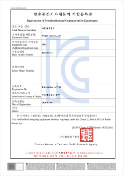 Certificate of KC Certification-RTK GPS(NarinFC-X3)