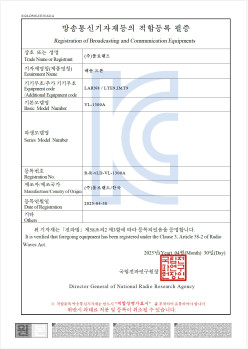 KC인증서-드론(VL-1300A)