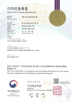 드론 이착륙 및 충전용 스테이션